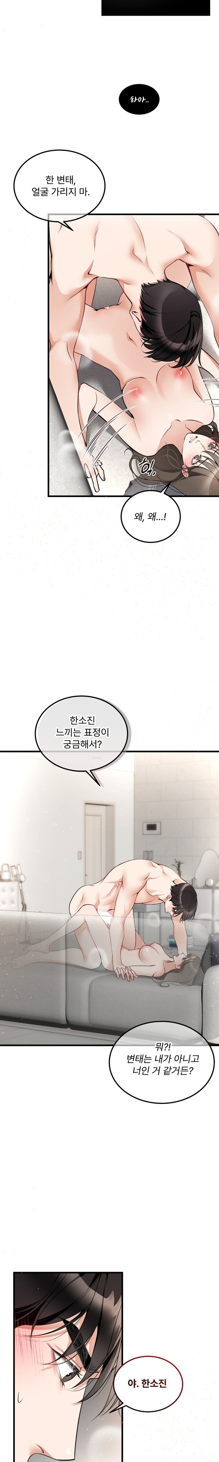 Can I Touch You? Raw Chapter 3 image 9