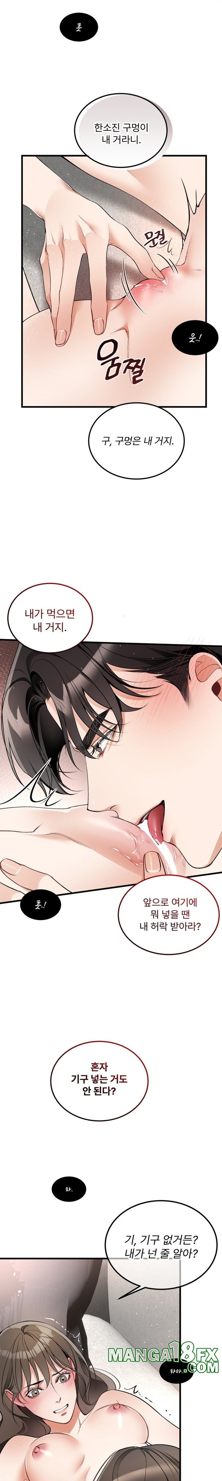 Can I Touch You? Raw Chapter 3 image 15