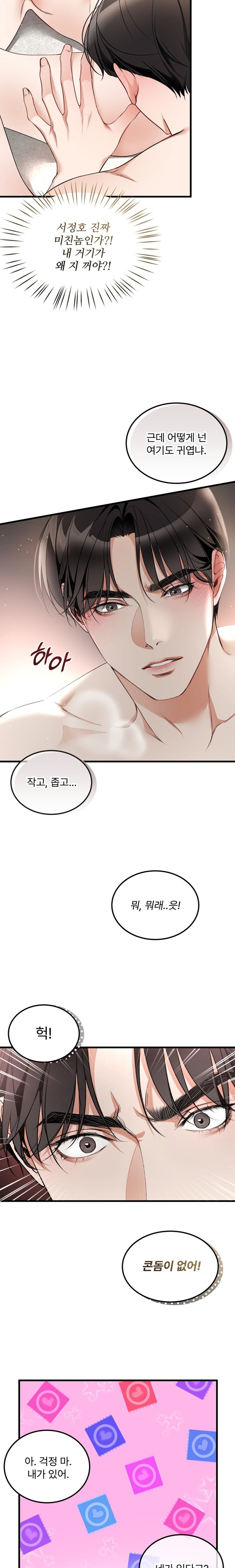 Can I Touch You? Raw Chapter 3 image 16