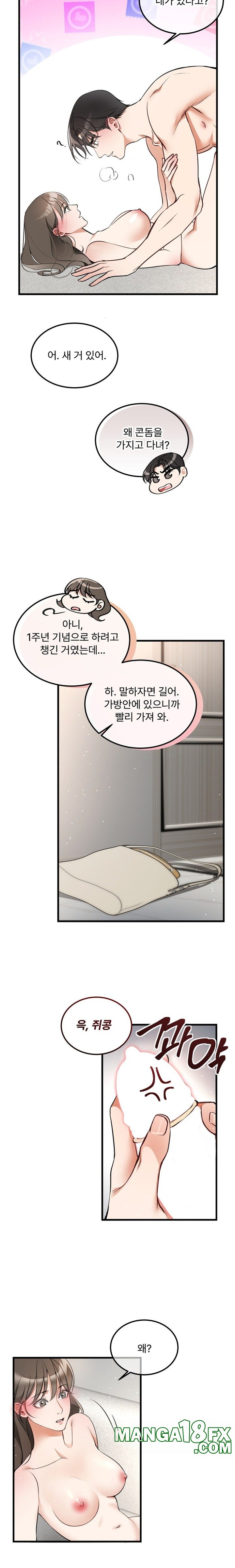 Can I Touch You? Raw Chapter 3 image 17