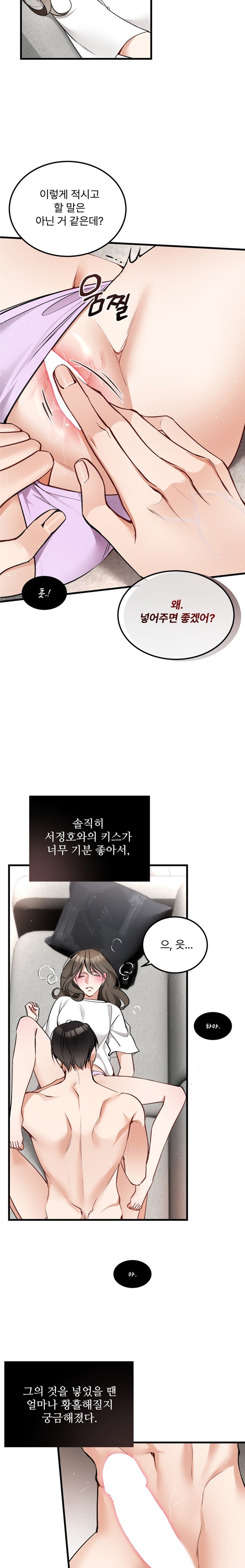 Can I Touch You? Raw Chapter 3 image 1