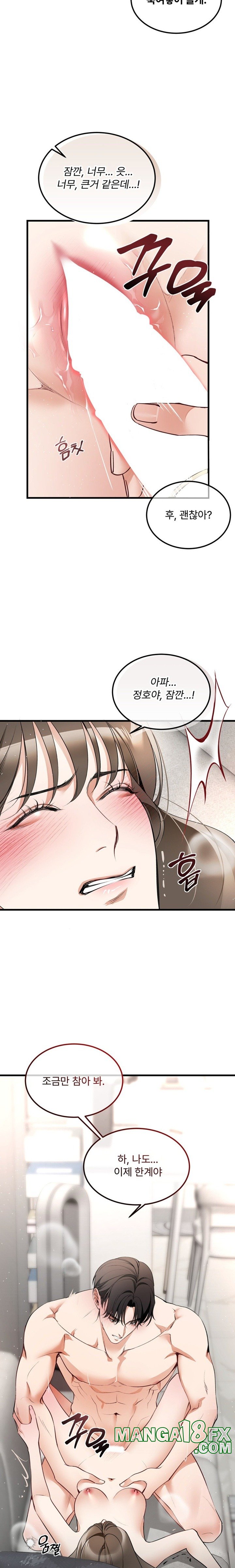 Can I Touch You? Raw Chapter 3 image 19
