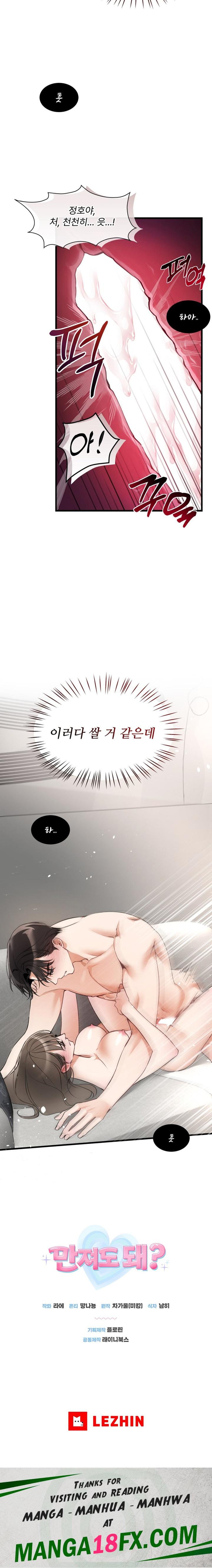 Can I Touch You? Raw Chapter 3 image 21