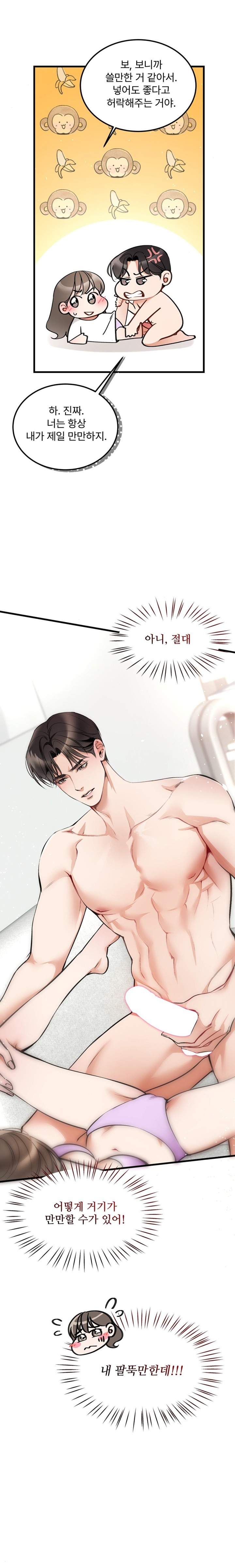 Can I Touch You? Raw Chapter 3 image 3