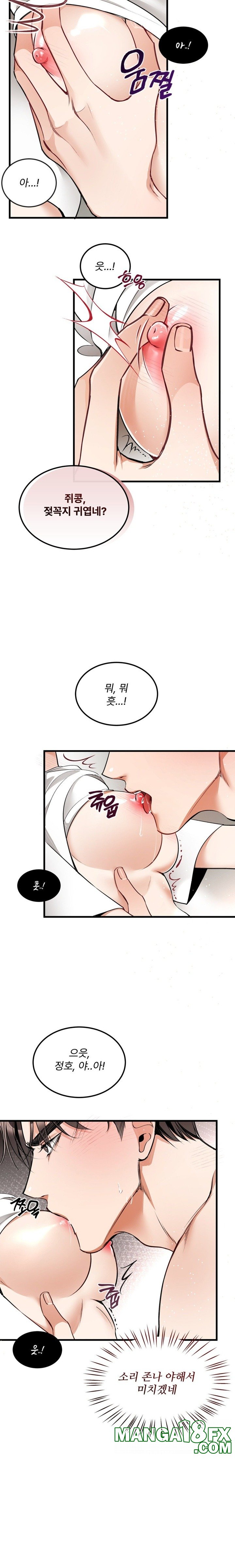 Can I Touch You? Raw Chapter 3 image 6