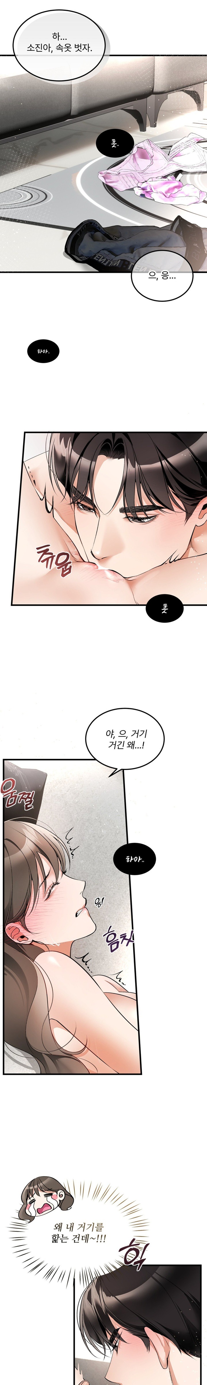 Can I Touch You? Raw Chapter 3 image 7