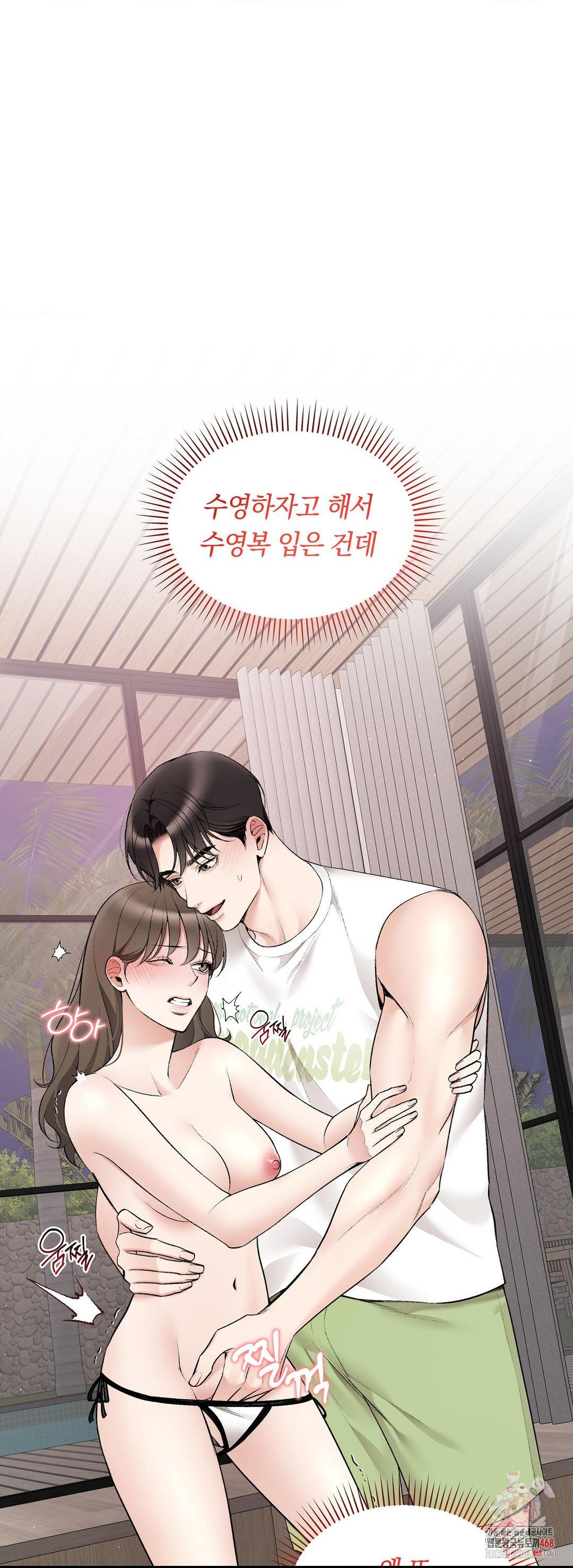 Can I Touch You? Raw Chapter 33 image 0