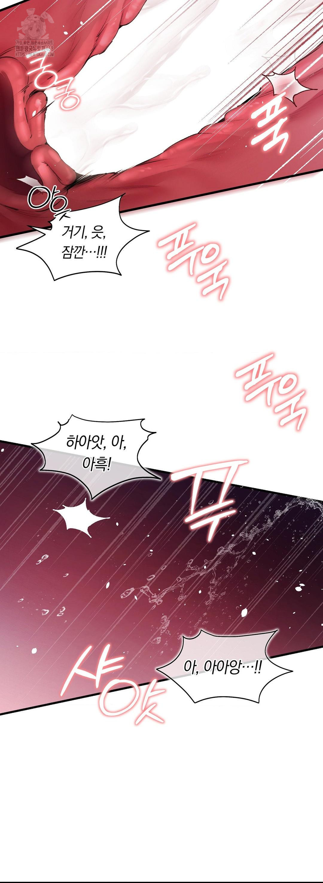 Can I Touch You? Raw Chapter 33 image 11