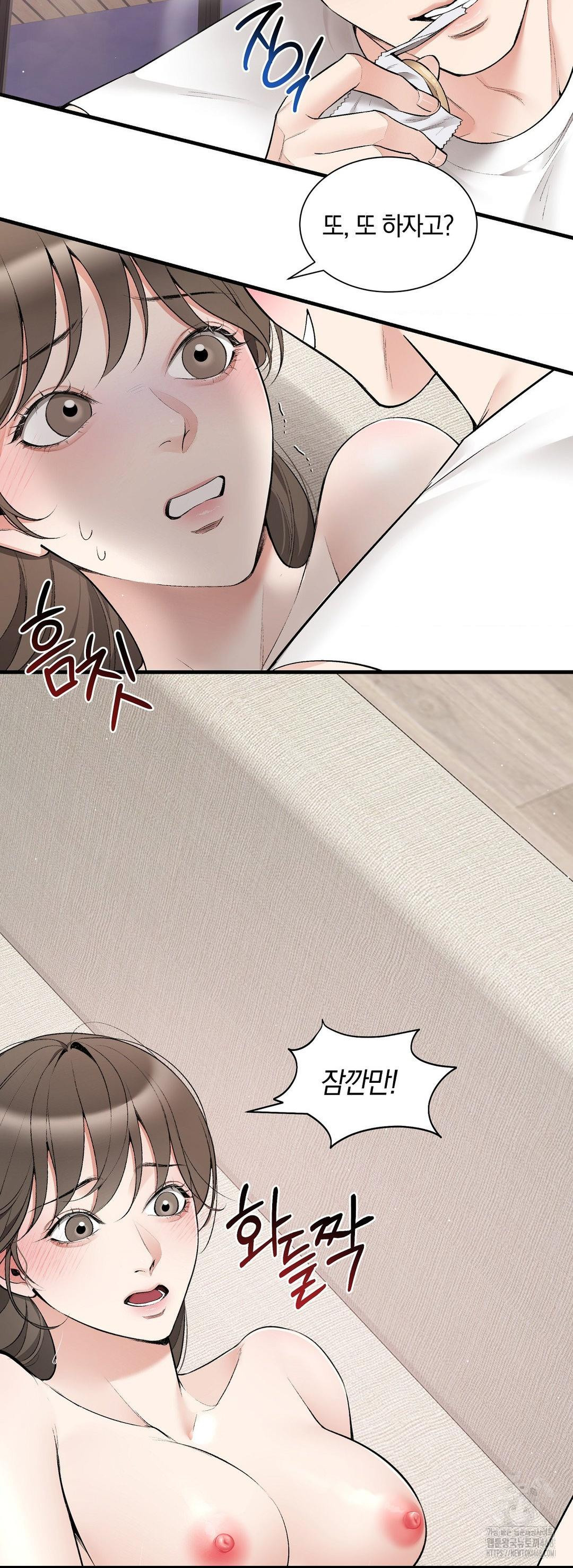 Can I Touch You? Raw Chapter 33 image 14