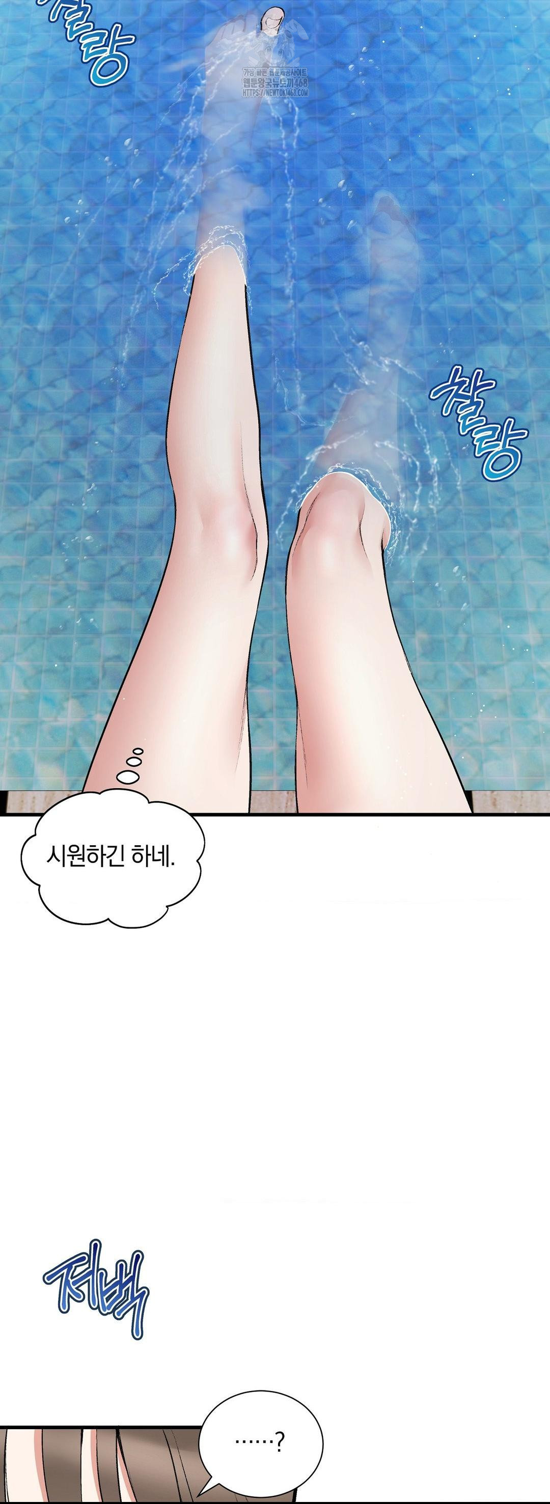 Can I Touch You? Raw Chapter 33 image 26