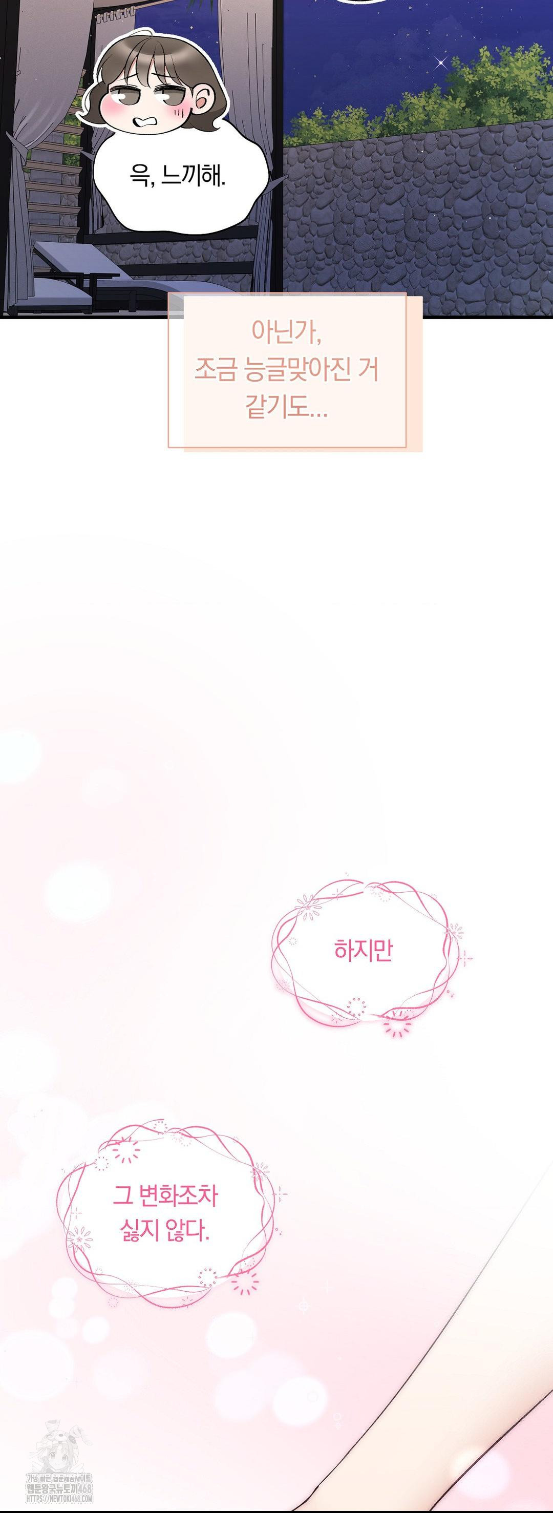 Can I Touch You? Raw Chapter 33 image 36