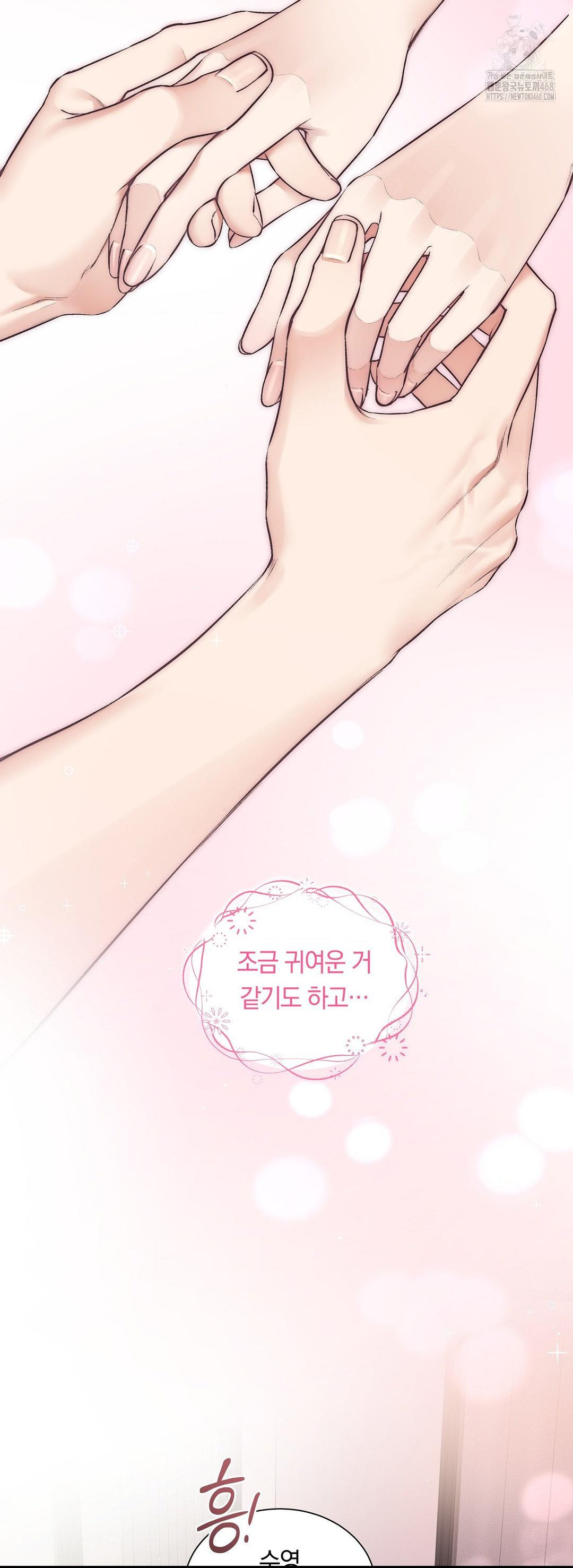 Can I Touch You? Raw Chapter 33 image 37