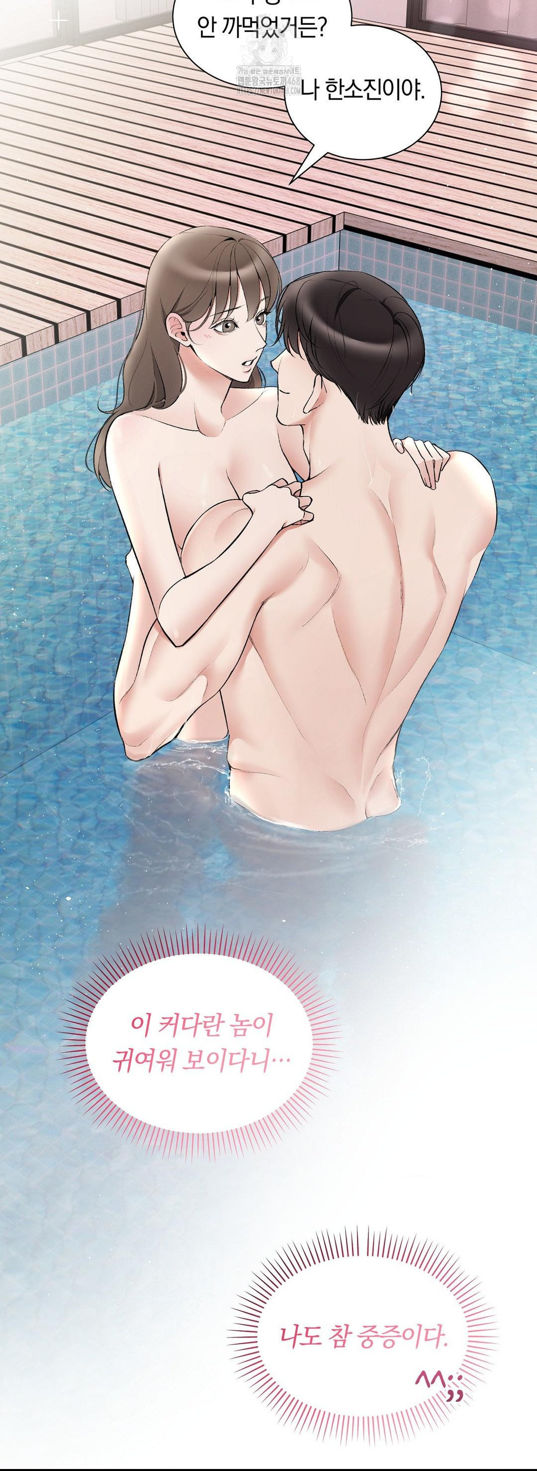 Can I Touch You? Raw Chapter 33 image 38