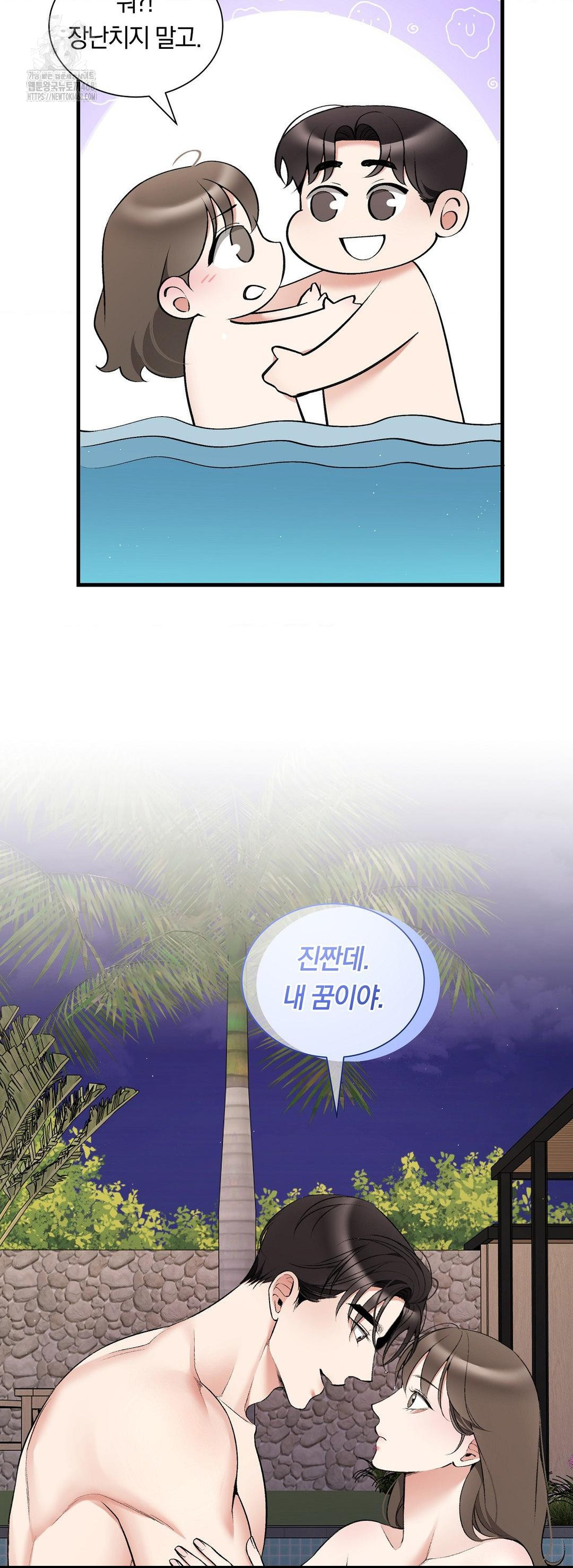 Can I Touch You? Raw Chapter 33 image 40