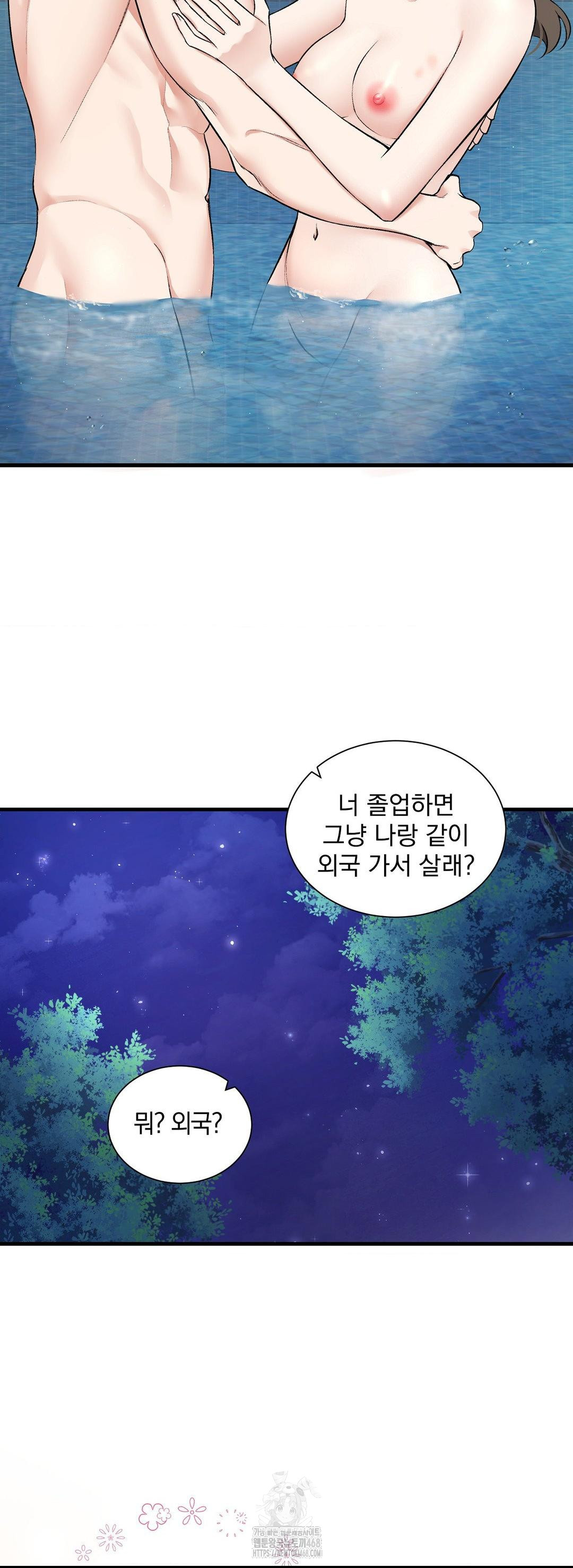 Can I Touch You? Raw Chapter 33 image 41
