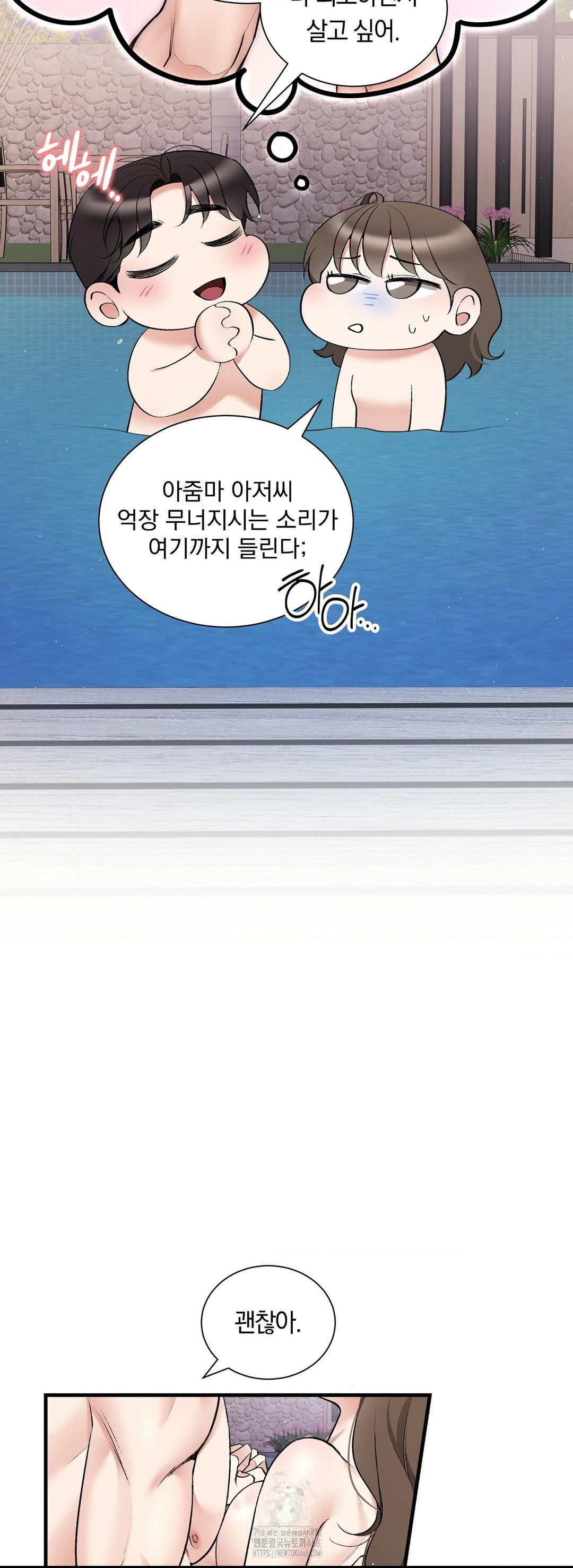 Can I Touch You? Raw Chapter 33 image 43