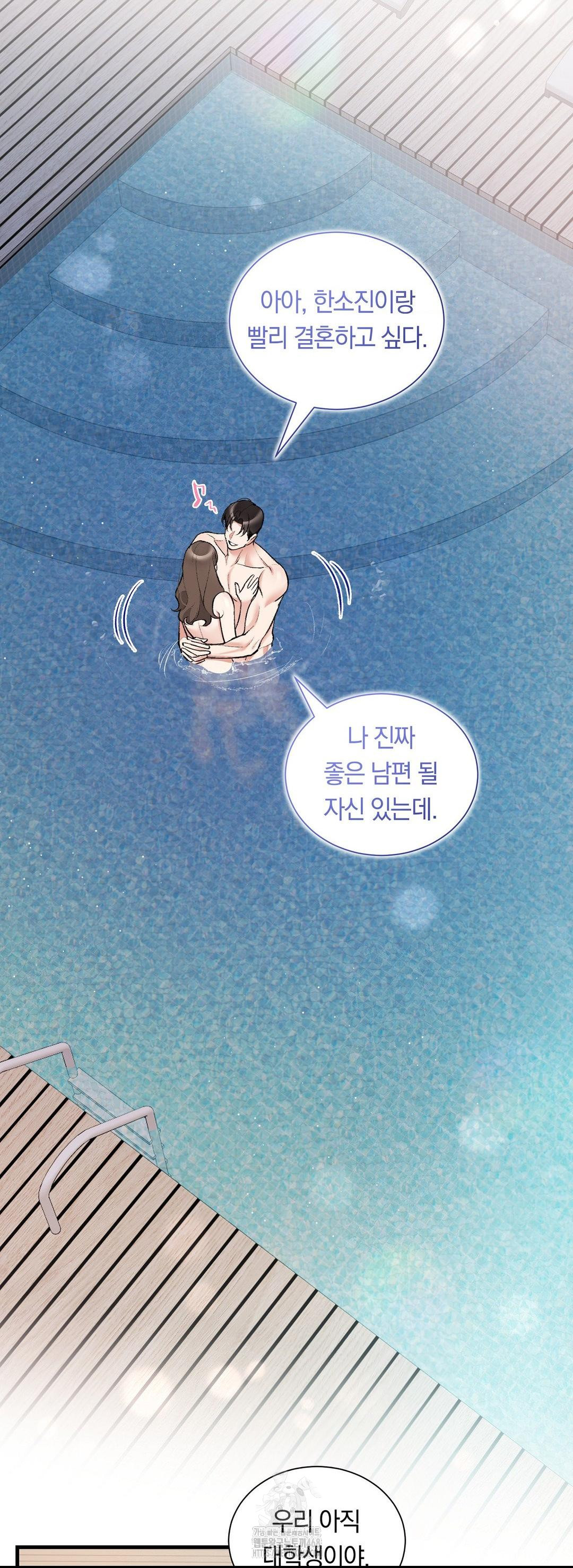 Can I Touch You? Raw Chapter 33 image 45