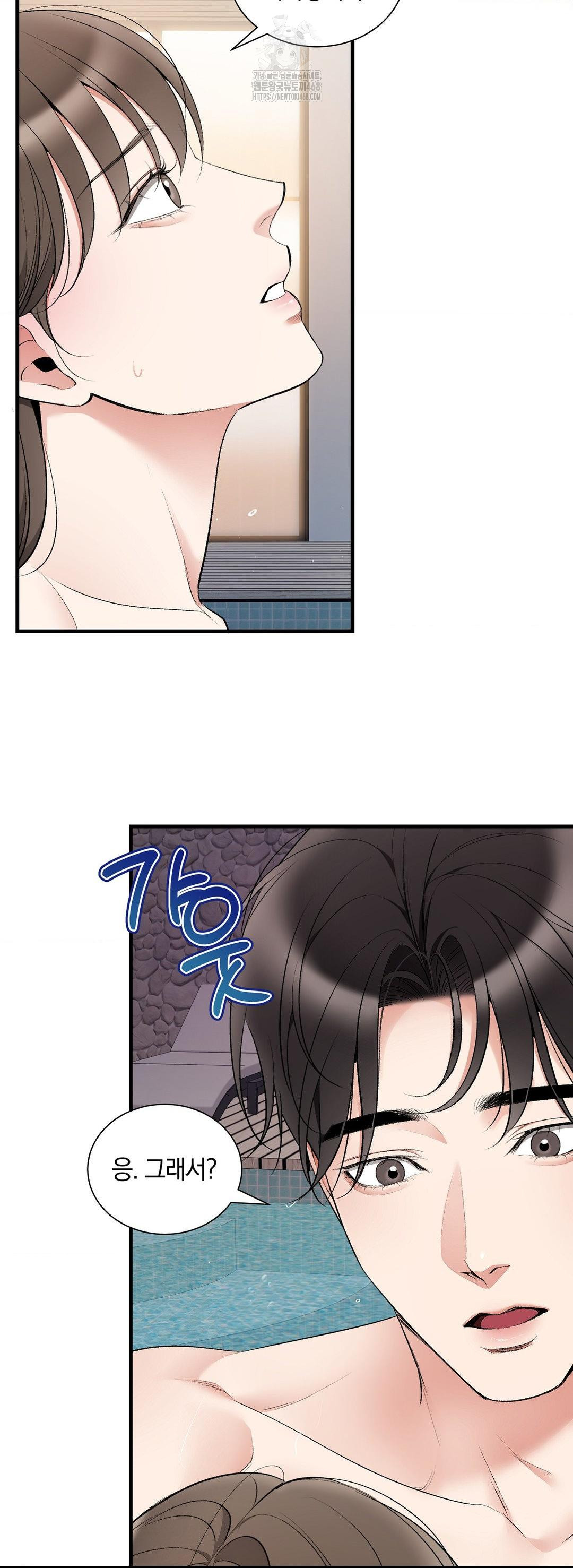 Can I Touch You? Raw Chapter 33 image 46