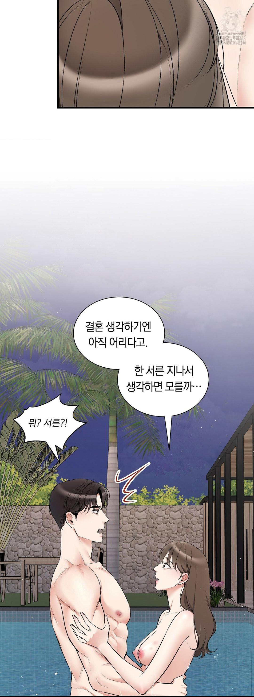 Can I Touch You? Raw Chapter 33 image 47