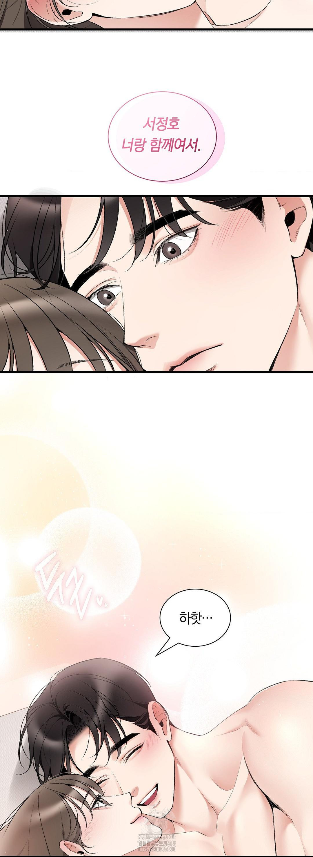 Can I Touch You? Raw Chapter 33 image 55