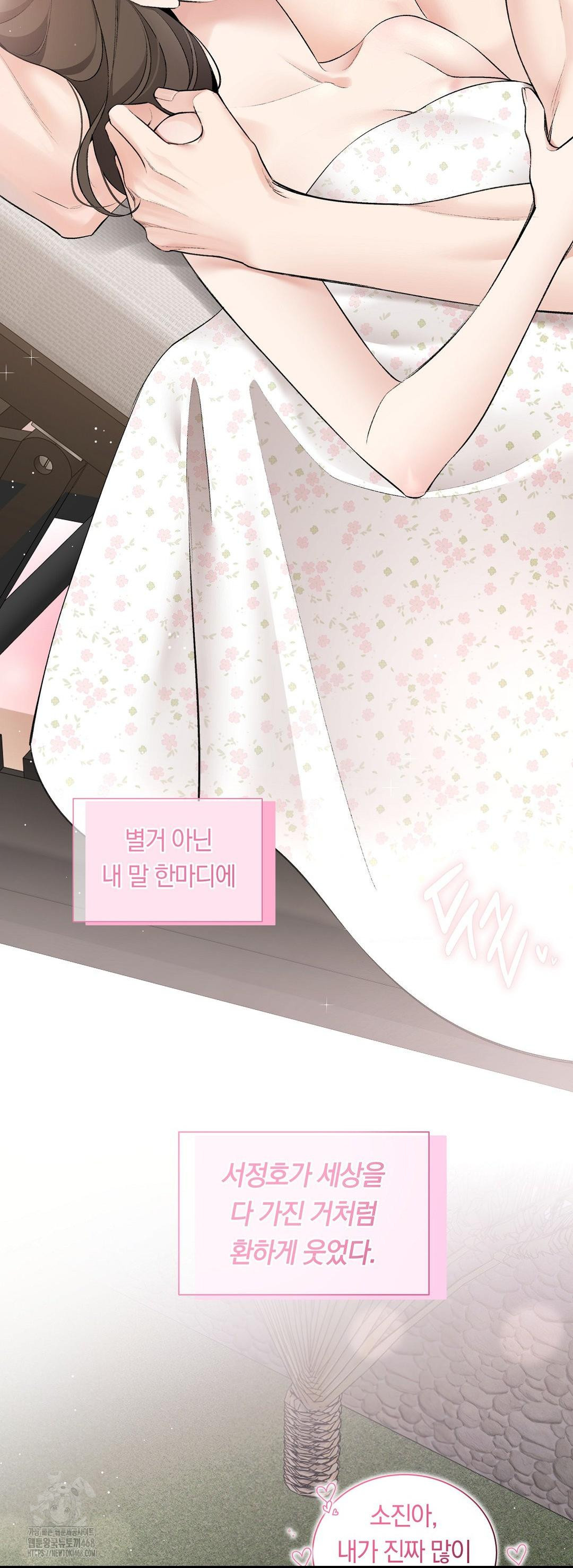 Can I Touch You? Raw Chapter 33 image 56