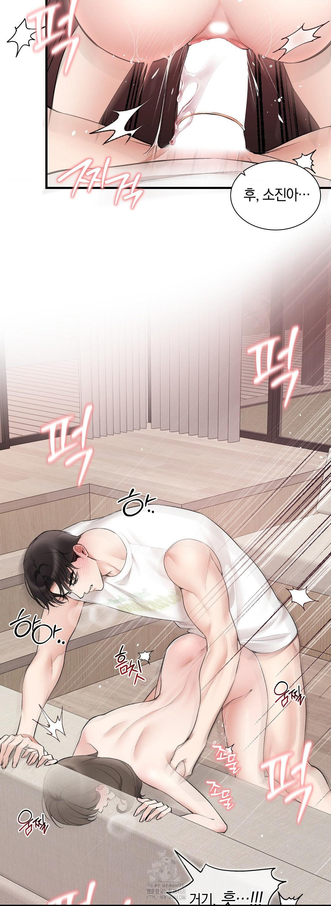 Can I Touch You? Raw Chapter 33 image 6