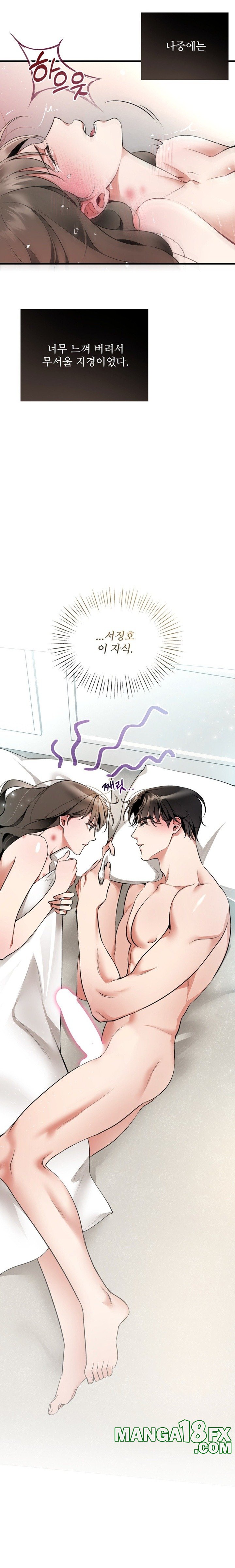 Can I Touch You? Raw Chapter 5 image 14