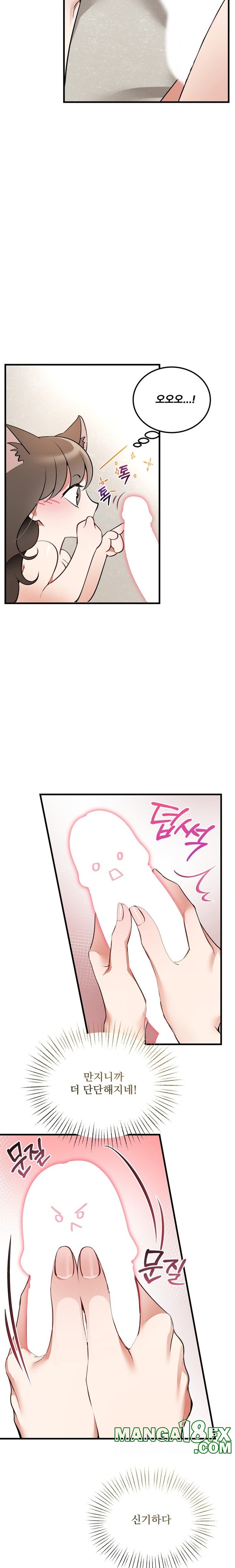 Can I Touch You? Raw Chapter 5 image 16