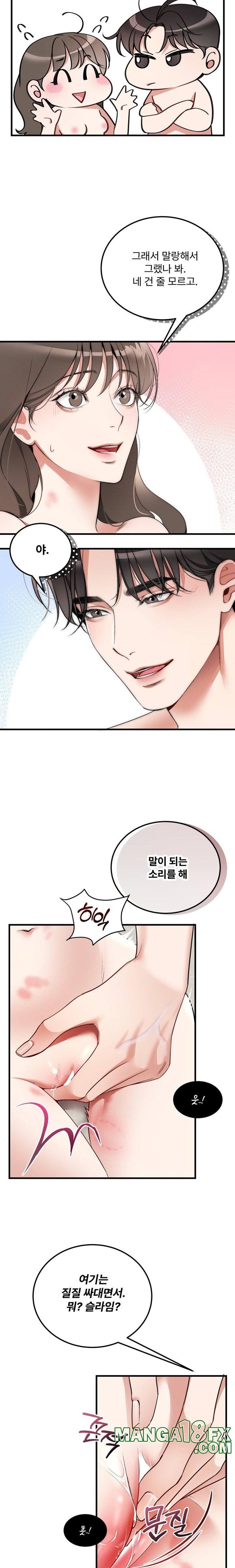 Can I Touch You? Raw Chapter 5 image 18