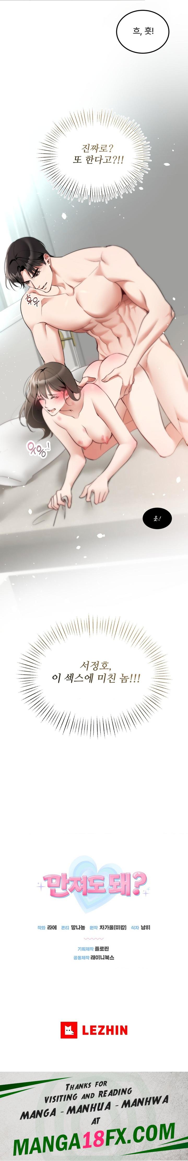 Can I Touch You? Raw Chapter 5 image 23