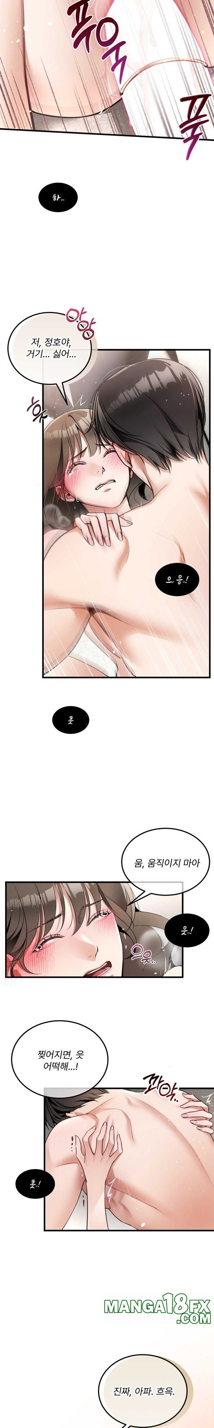Can I Touch You? Raw Chapter 5 image 3