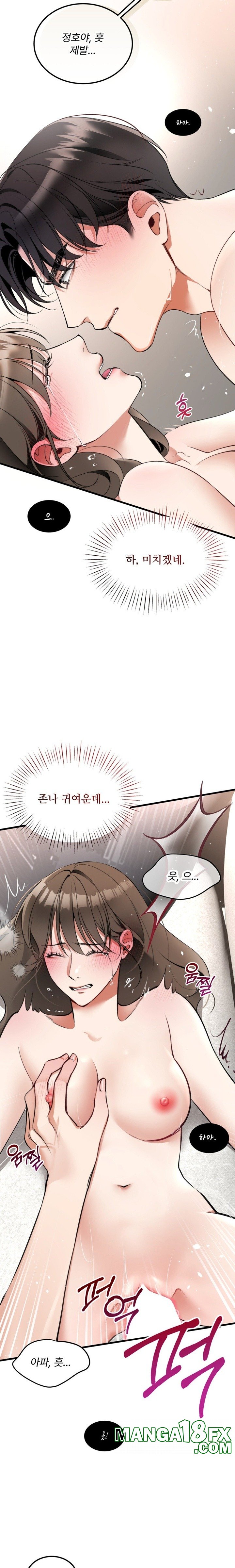 Can I Touch You? Raw Chapter 5 image 4