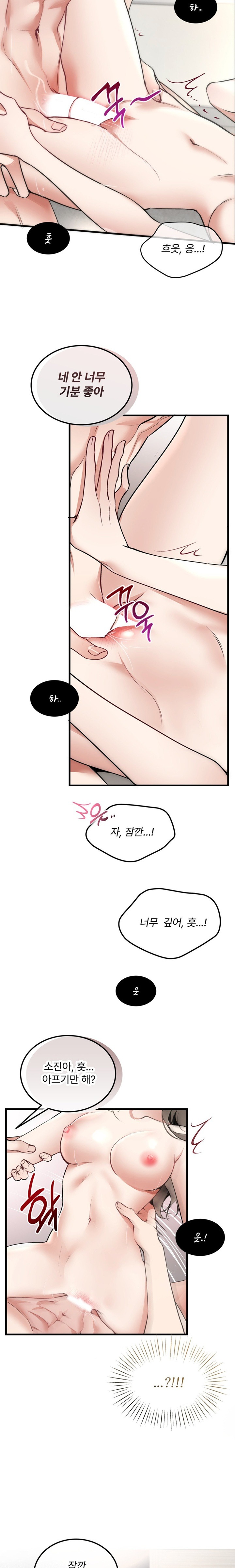 Can I Touch You? Raw Chapter 5 image 6