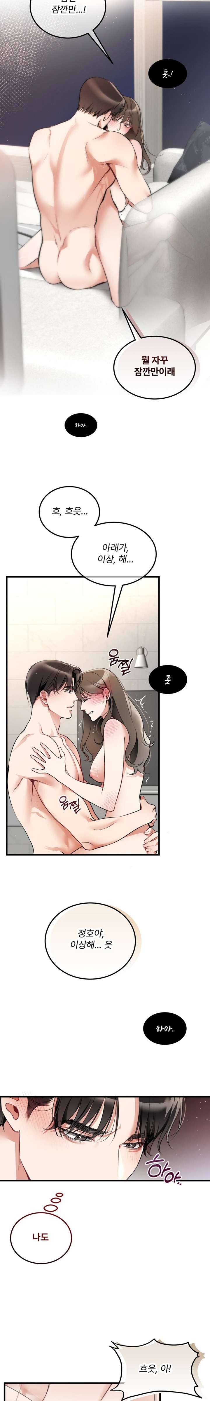 Can I Touch You? Raw Chapter 5 image 7