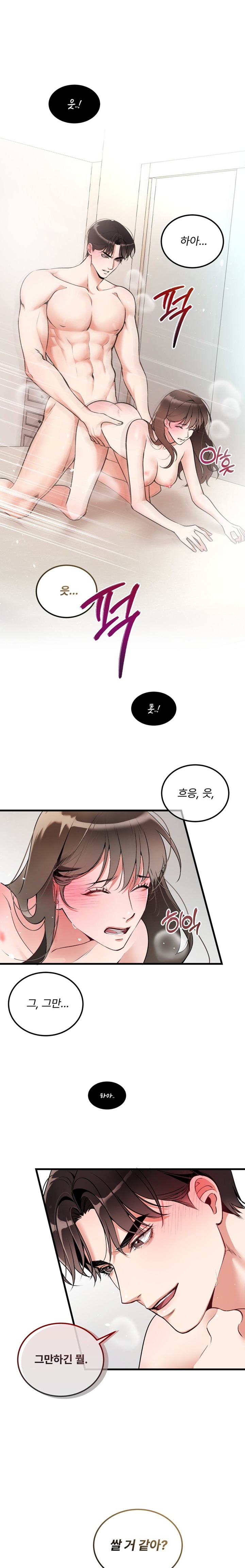 Can I Touch You? Raw Chapter 6 image 0