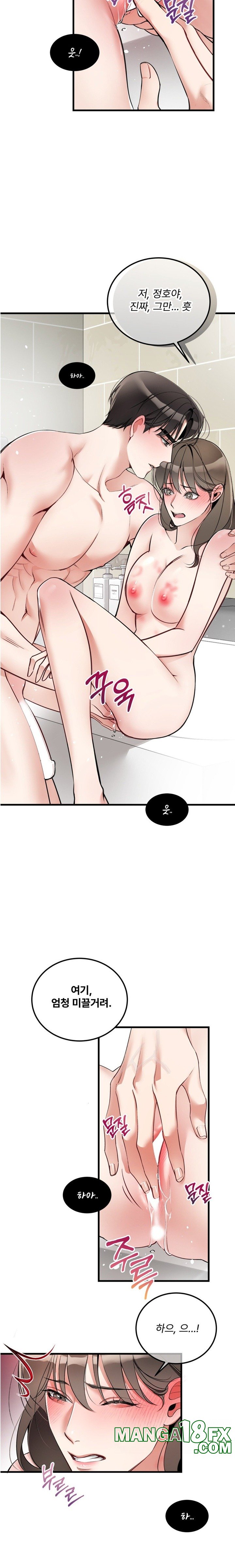 Can I Touch You? Raw Chapter 6 image 11