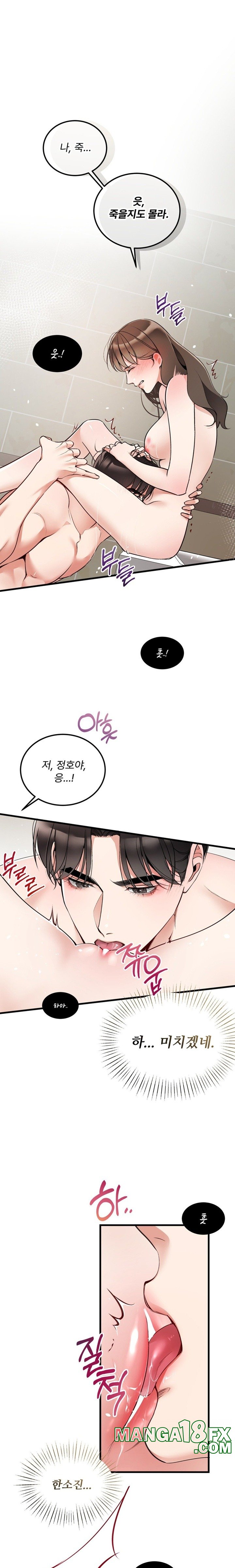 Can I Touch You? Raw Chapter 6 image 12