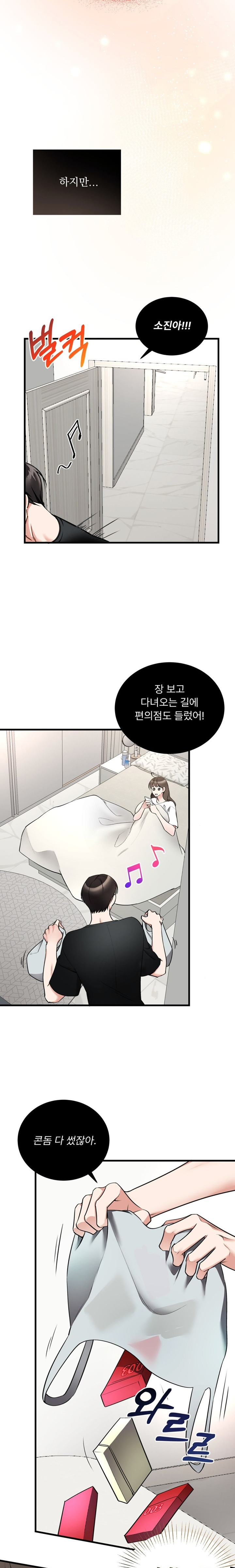 Can I Touch You? Raw Chapter 6 image 18