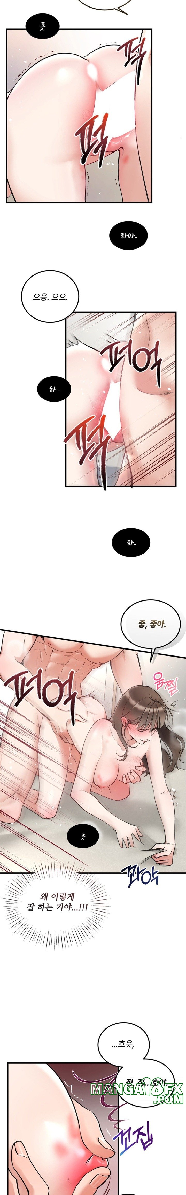 Can I Touch You? Raw Chapter 6 image 1