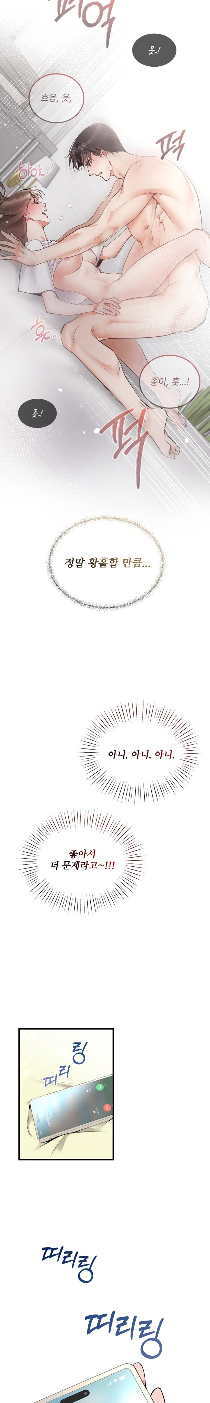Can I Touch You? Raw Chapter 6 image 20
