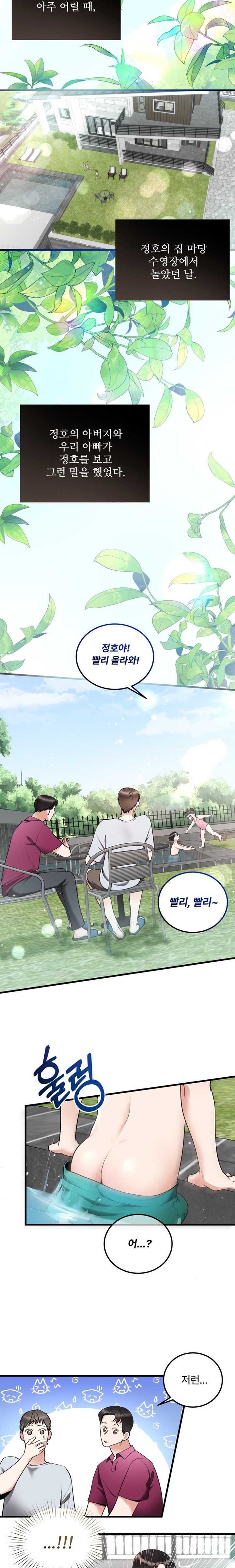 Can I Touch You? Raw Chapter 6 image 3