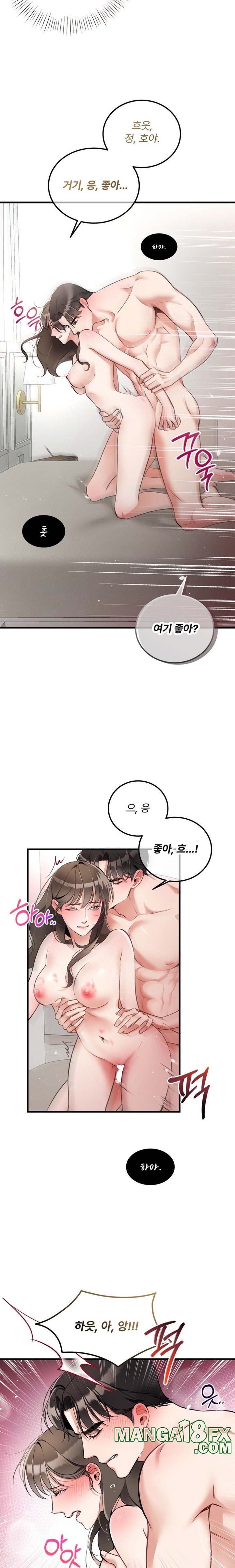 Can I Touch You? Raw Chapter 6 image 6