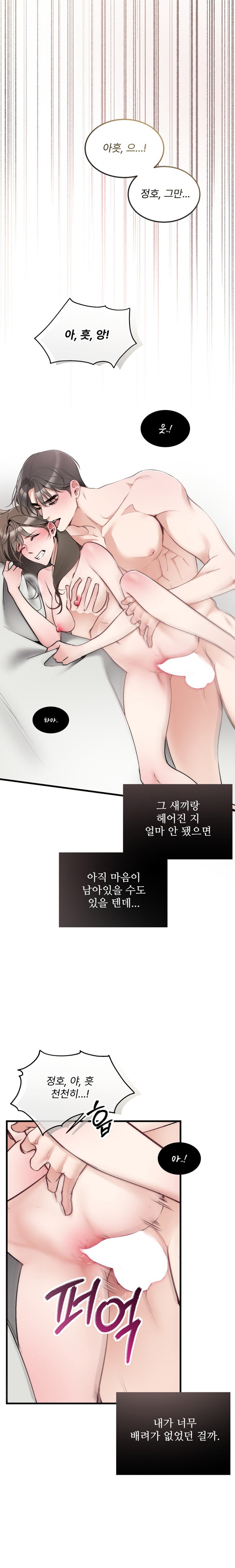 Can I Touch You? Raw Chapter 7 image 13