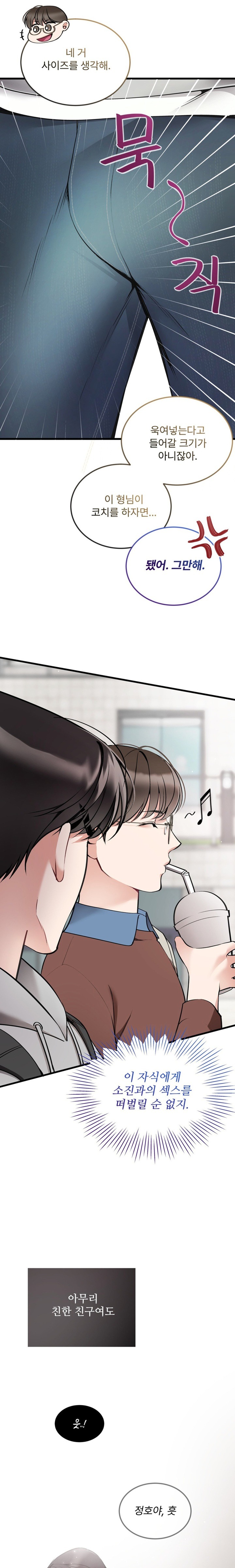 Can I Touch You? Raw Chapter 7 image 16
