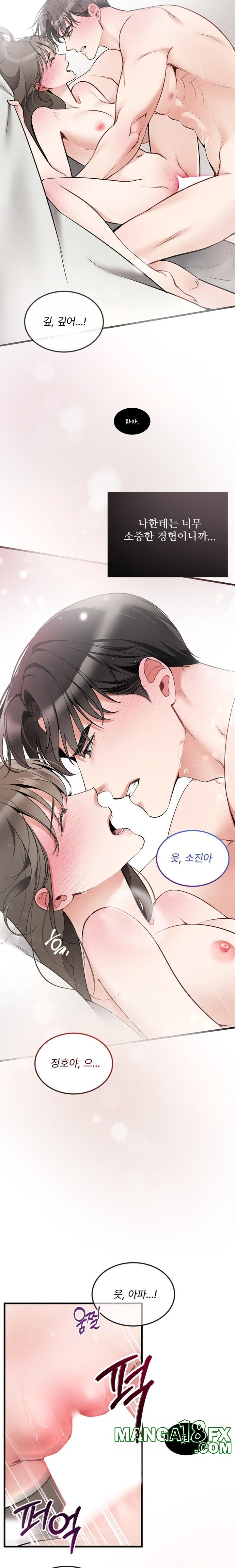Can I Touch You? Raw Chapter 7 image 17