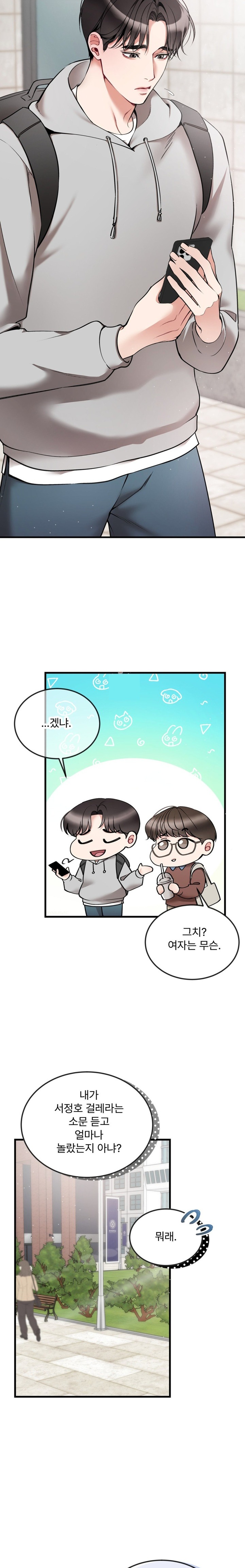 Can I Touch You? Raw Chapter 7 image 1