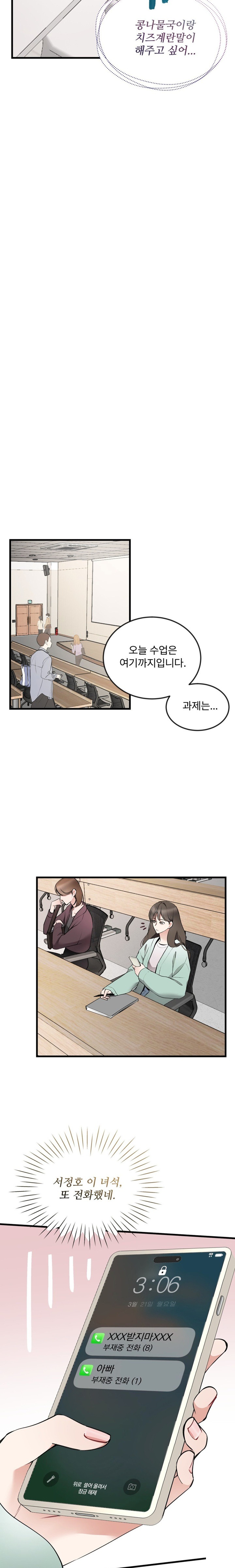 Can I Touch You? Raw Chapter 7 image 20