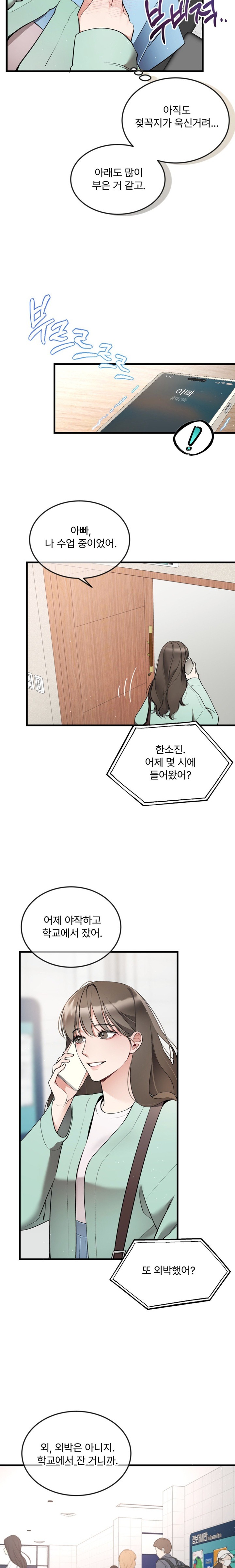 Can I Touch You? Raw Chapter 7 image 22