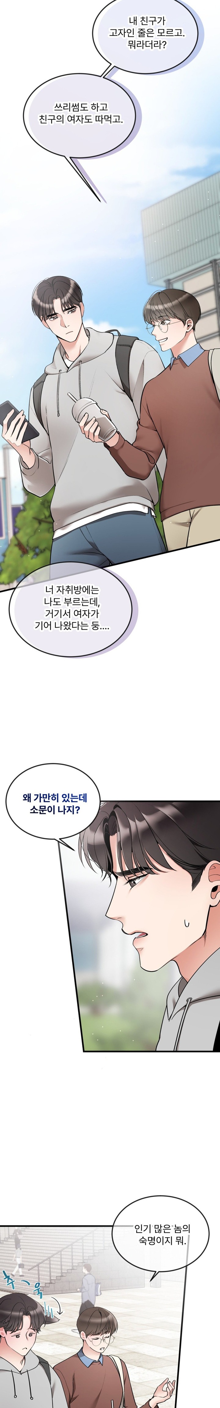 Can I Touch You? Raw Chapter 7 image 2