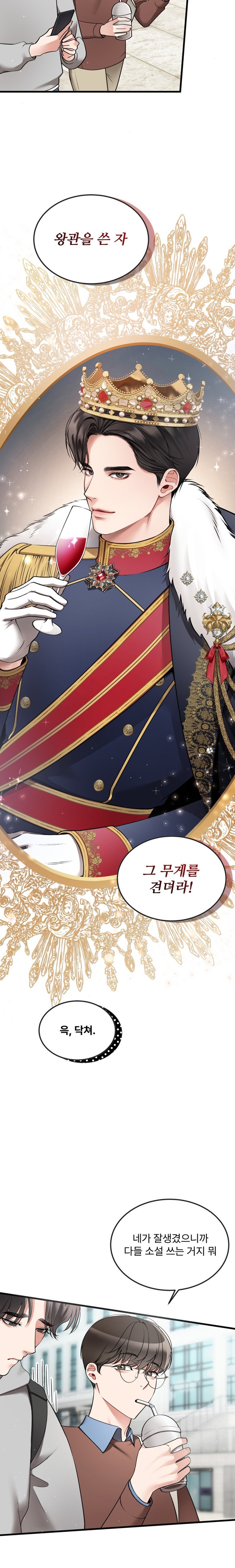Can I Touch You? Raw Chapter 7 image 3